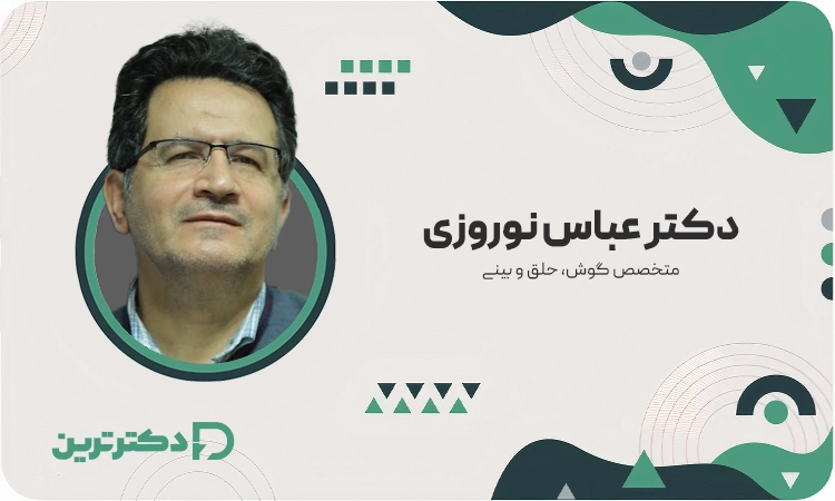 دکتر عباس نوروزی متخصص گوش، حلق و بینی از بهترین جراح بینی در کرج