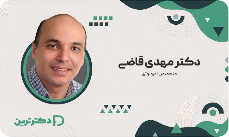 دکتر مهدی قاضی
